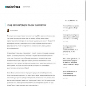 Скриншот главной страницы сайта ressicrimea.ru