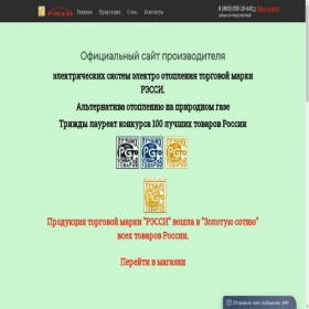 Скриншот главной страницы сайта ressy.biz