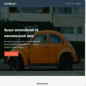 Скриншот главной страницы сайта rest58.ru