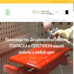 Скриншот главной страницы сайта resta-service.pro