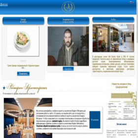 Скриншот главной страницы сайта restaristokrat.ru