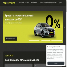 Скриншот главной страницы сайта restart.auto