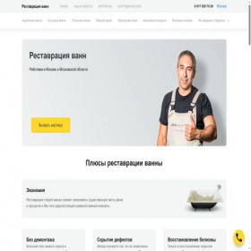 Скриншот главной страницы сайта restavracia-vann.ru