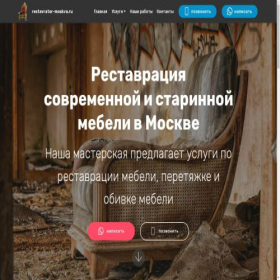 Скриншот главной страницы сайта restavrator-moskva.ru