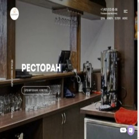 Скриншот главной страницы сайта restcelinburg.ru