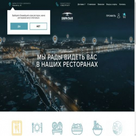Скриншот главной страницы сайта restevrasia.ru