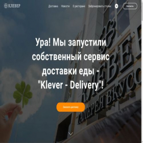 Скриншот главной страницы сайта restklever.ru
