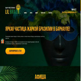 Скриншот главной страницы сайта restlilbrazil.ru