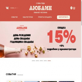 Скриншот главной страницы сайта restlublin.ru