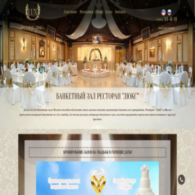 Скриншот главной страницы сайта restlux.ru