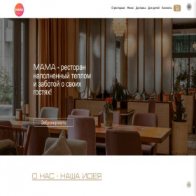 Скриншот главной страницы сайта restmama.ru