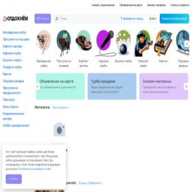 Скриншот главной страницы сайта restmy.ru