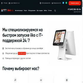 Скриншот главной страницы сайта resto-s.ru