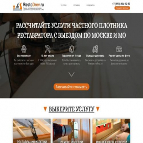 Скриншот главной страницы сайта restodrev.ru
