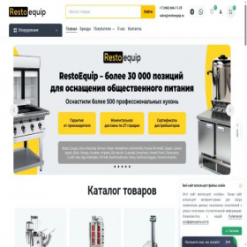 Скриншот главной страницы сайта restoequip.ru