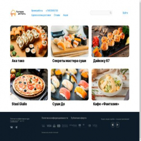 Скриншот главной страницы сайта restoran-dostavki.ru