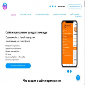 Скриншот главной страницы сайта restoran.icu