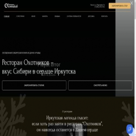 Скриншот главной страницы сайта restoranohotnikov.ru