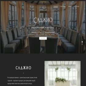 Скриншот главной страницы сайта restorantulpar.ru