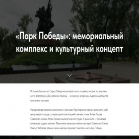 Скриншот главной страницы сайта restoration.khakasiya-news.ru