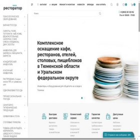 Скриншот главной страницы сайта restorator72.ru