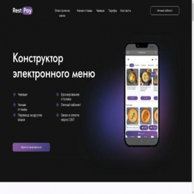 Скриншот главной страницы сайта restpay.ru