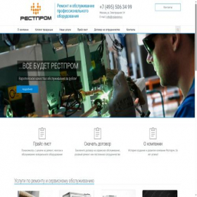 Скриншот главной страницы сайта restprom.ru