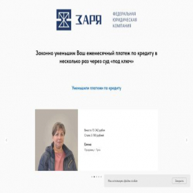 Скриншот главной страницы сайта restructuring-zarya.tilda.ws