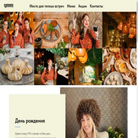 Скриншот главной страницы сайта restsuluguli.ru