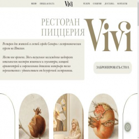 Скриншот главной страницы сайта restvivi.online