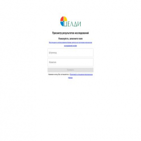 Скриншот главной страницы сайта result.celdi.ru