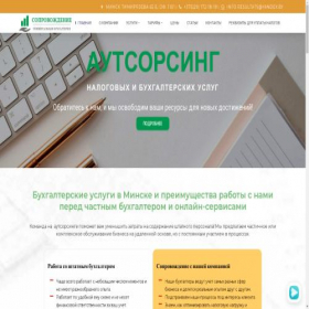 Скриншот главной страницы сайта resultat.by