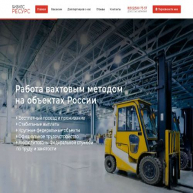 Скриншот главной страницы сайта resursbiznes.ru