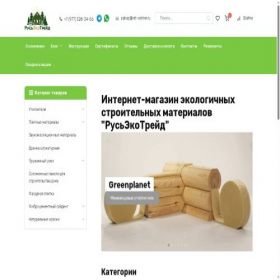 Скриншот главной страницы сайта ret-online.ru