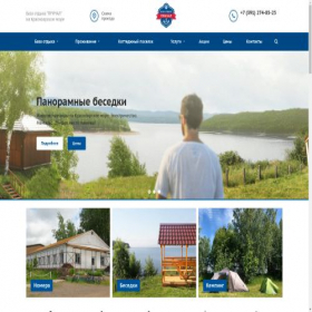 Скриншот главной страницы сайта ret4-base.ru