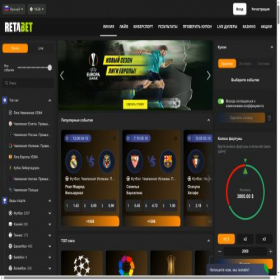 Скриншот главной страницы сайта retabet.io
