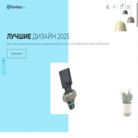 Скриншот главной страницы сайта retail-c.ru
