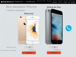 Скриншот главной страницы сайта retail-phone.ru