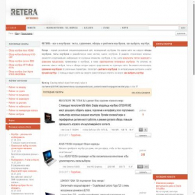 Скриншот главной страницы сайта retera.ru