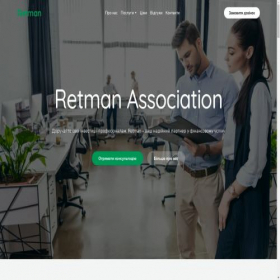 Скриншот главной страницы сайта retman.net