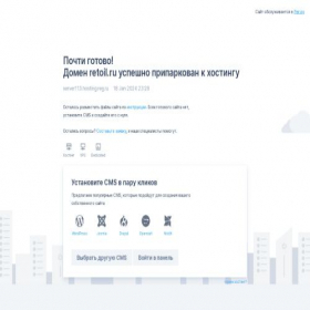 Скриншот главной страницы сайта retoil.ru