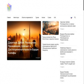 Скриншот главной страницы сайта retoinest.com