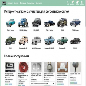 Скриншот главной страницы сайта retro-sklad.ru