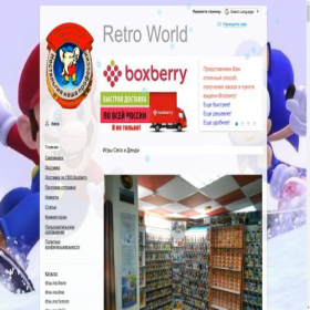 Скриншот главной страницы сайта retro-world.shop