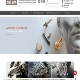 Скриншот главной страницы сайта retroff.net