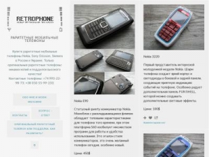 Скриншот главной страницы сайта retrophone.guru