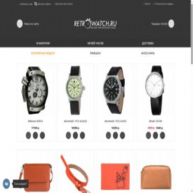 Скриншот главной страницы сайта retrowatch.ru