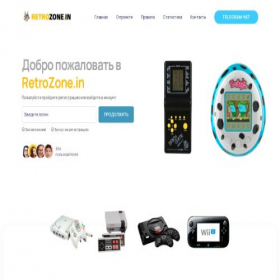 Скриншот главной страницы сайта retrozone.in