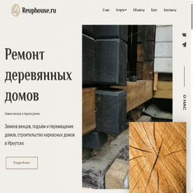 Скриншот главной страницы сайта reuphouse.ru