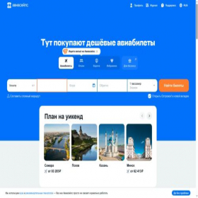 Скриншот главной страницы сайта revage.ru